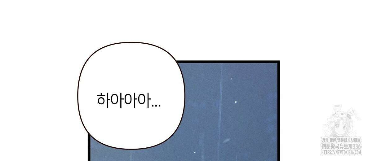 네버마인드달링 60화 14
