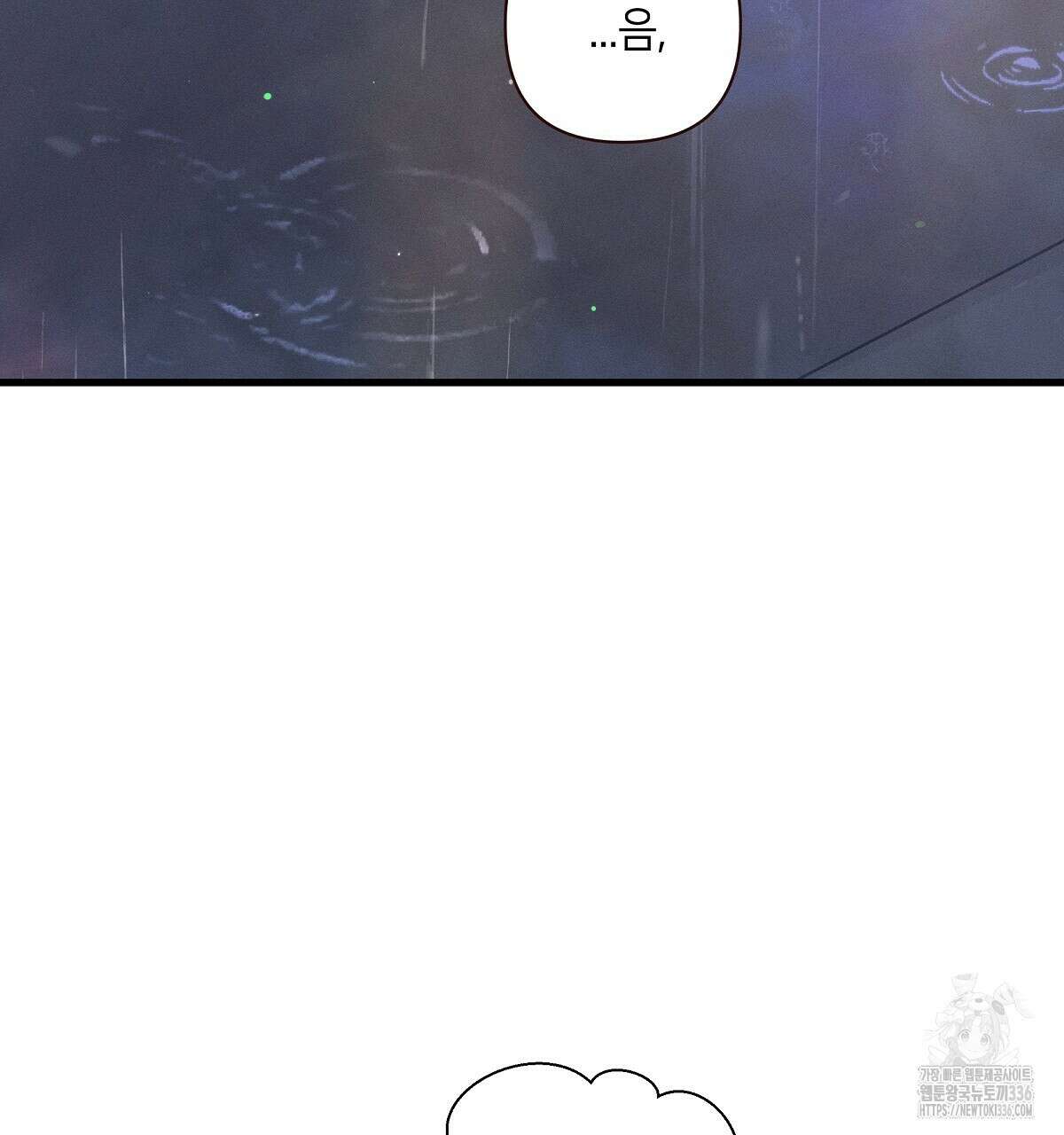 네버마인드달링 60화 21
