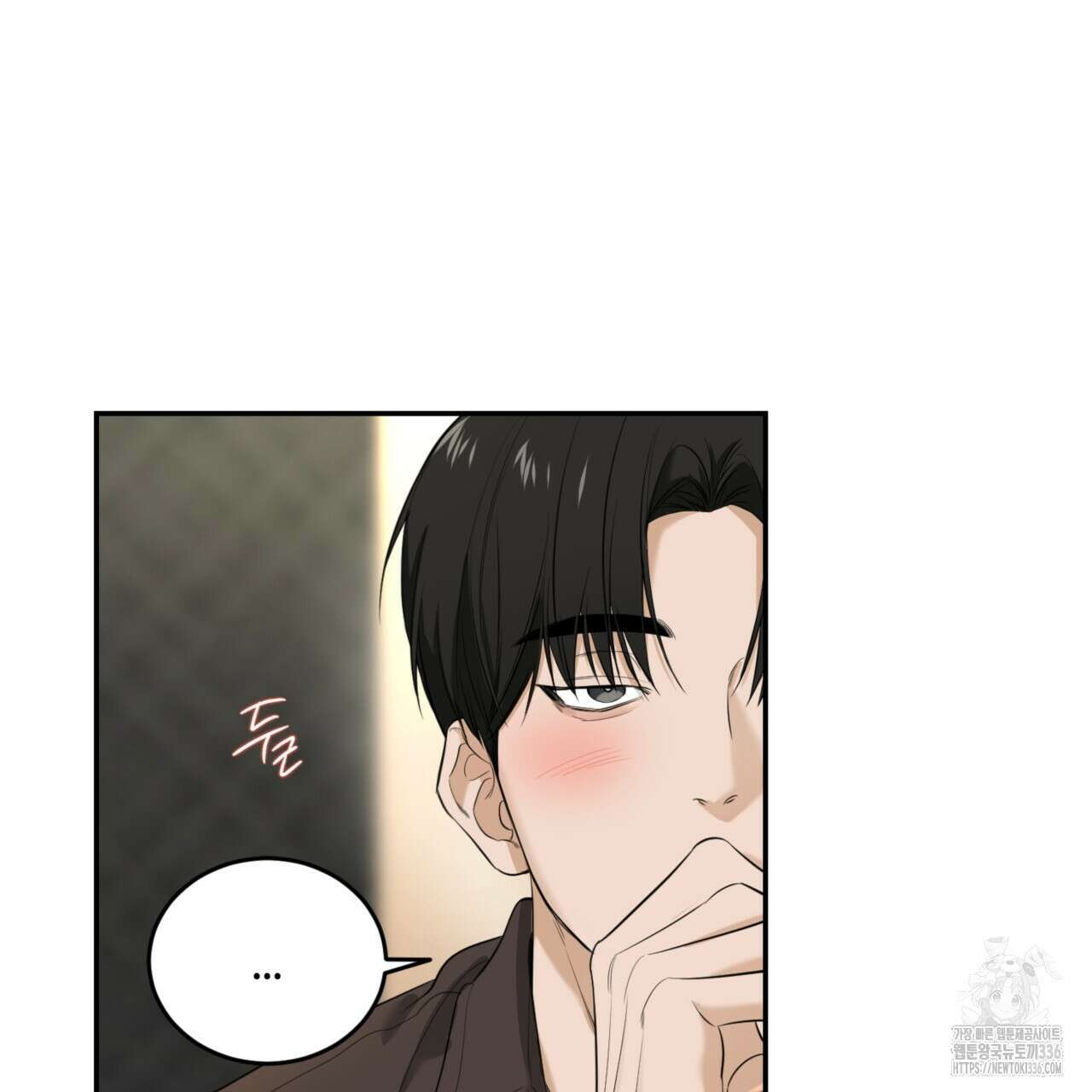 다 주는 남자 23화 5