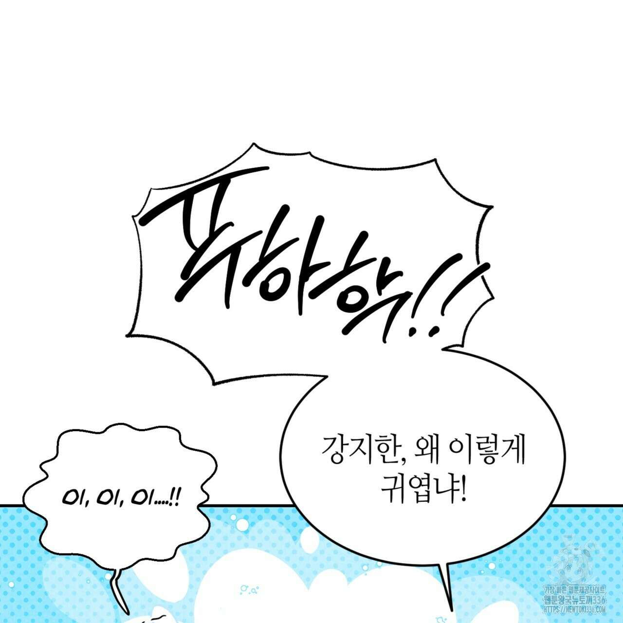다 주는 남자 23화 8