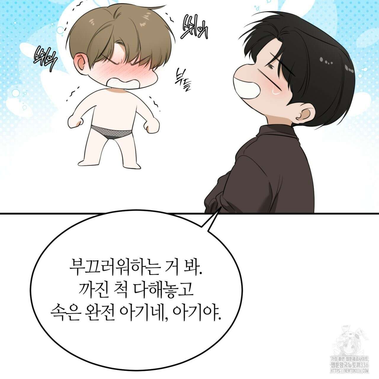 다 주는 남자 23화 9