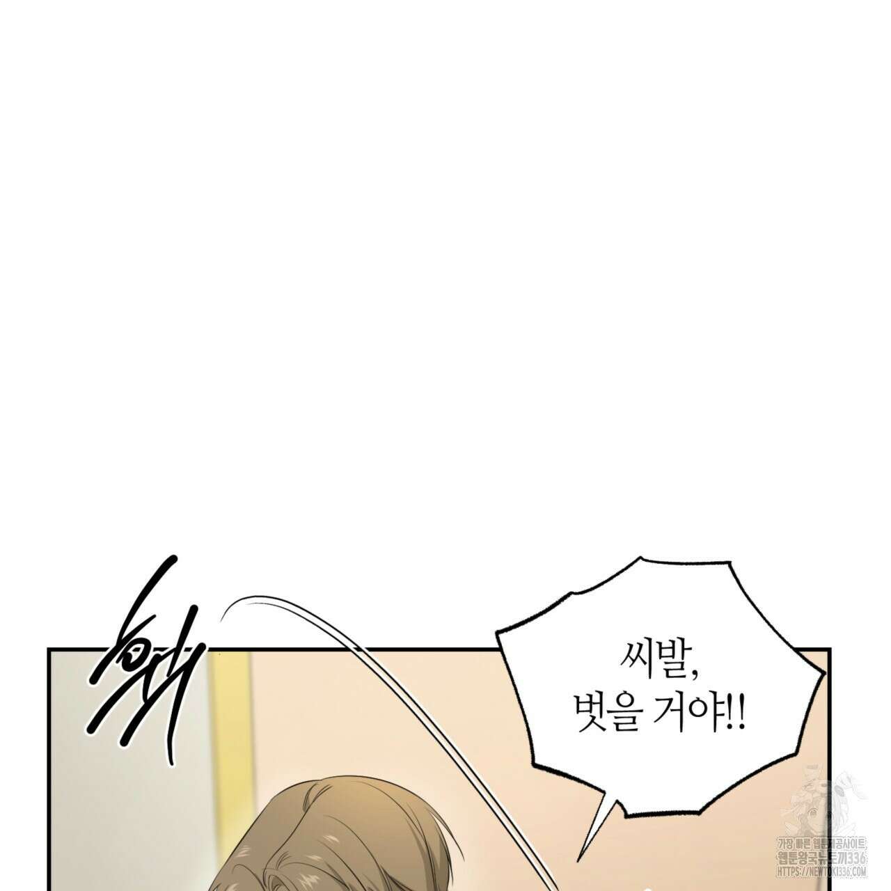 다 주는 남자 23화 11