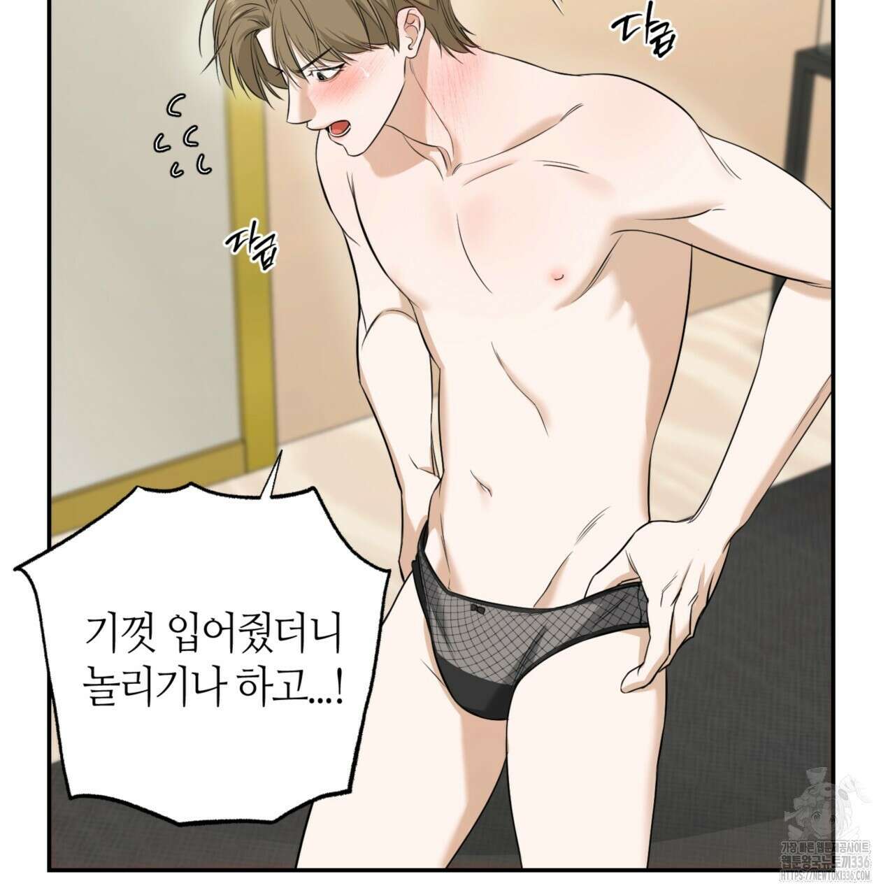다 주는 남자 23화 12