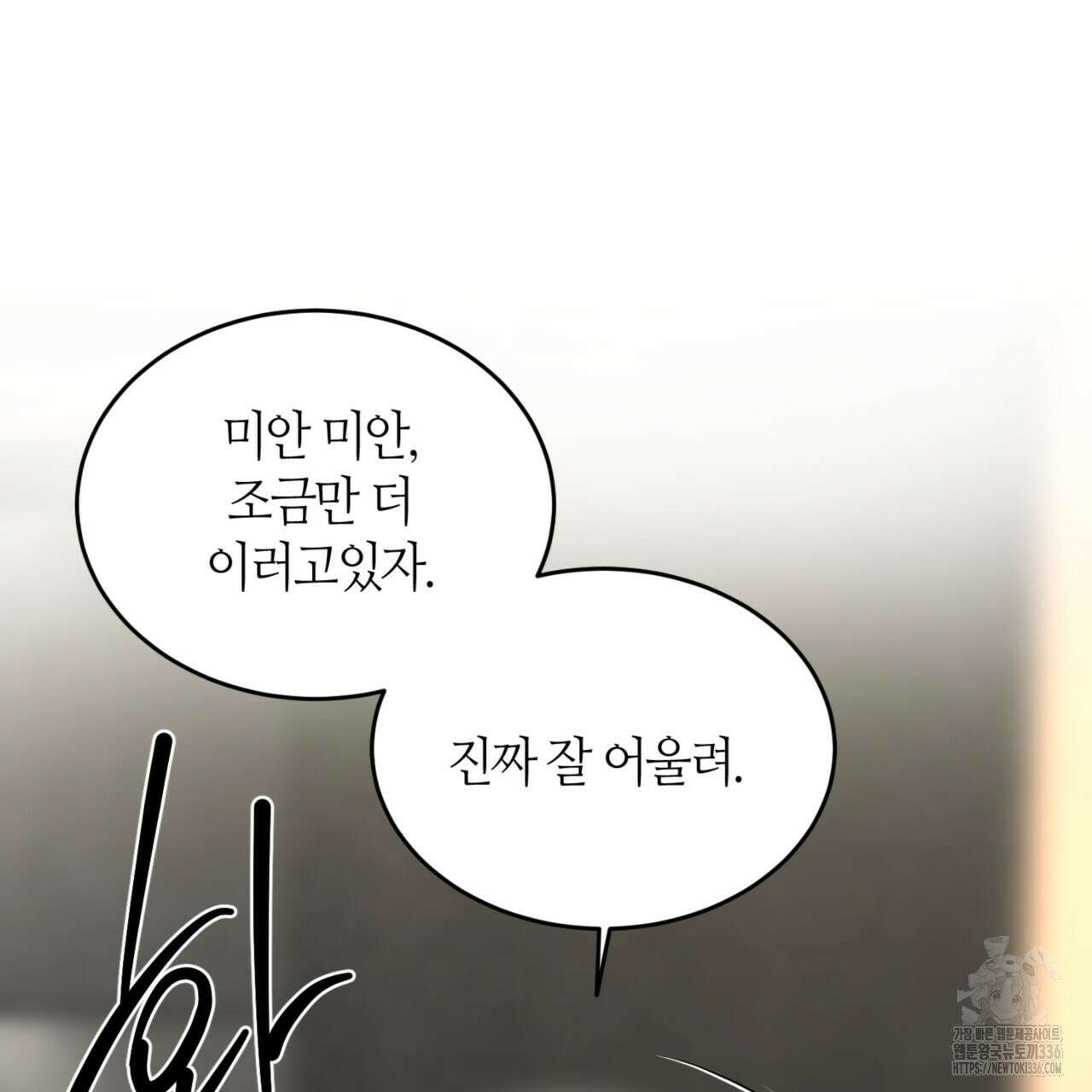 다 주는 남자 23화 13