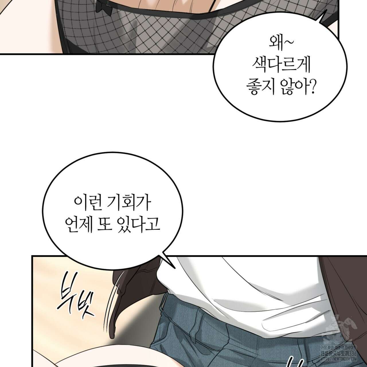 다 주는 남자 23화 17