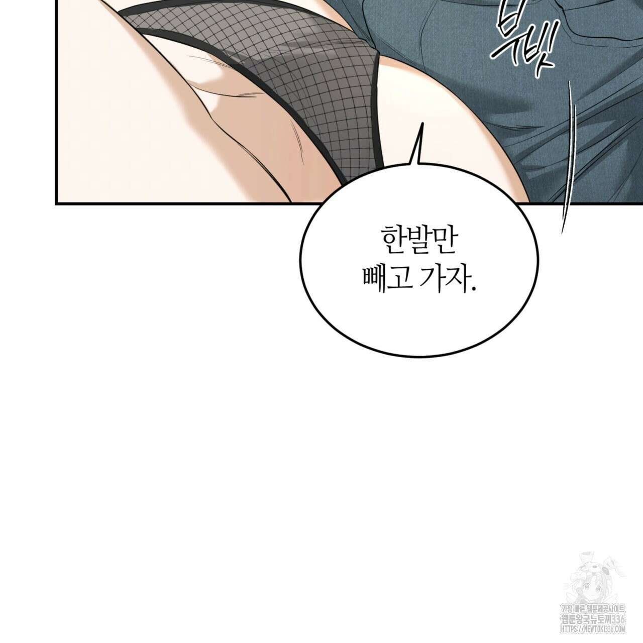 다 주는 남자 23화 18