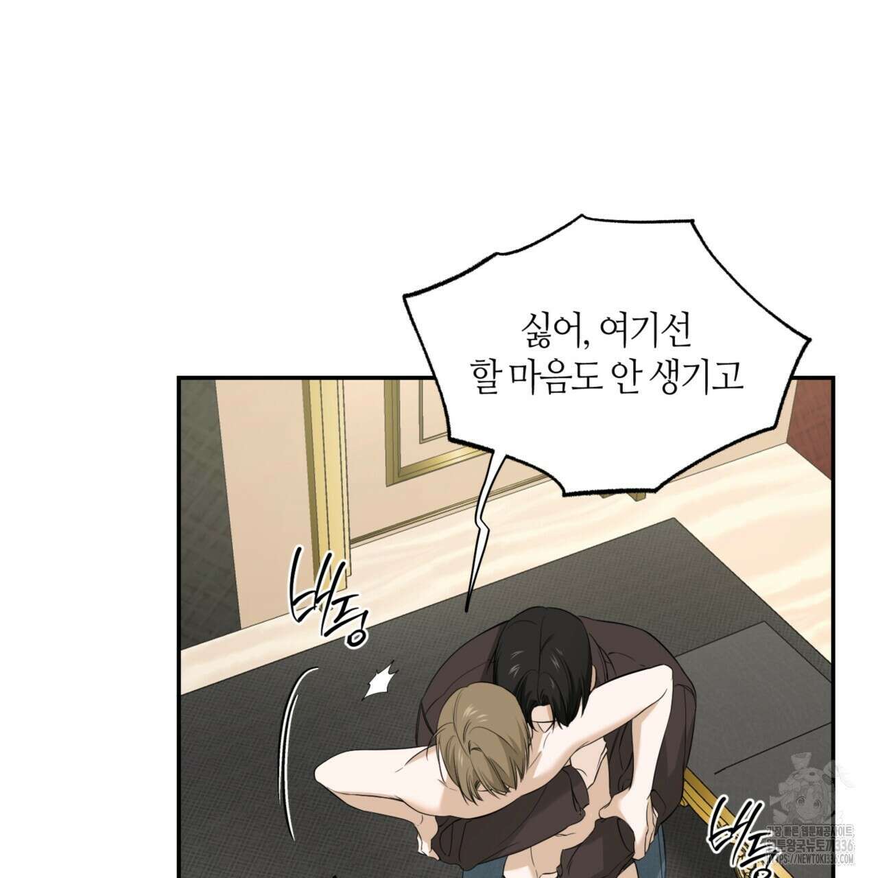다 주는 남자 23화 21
