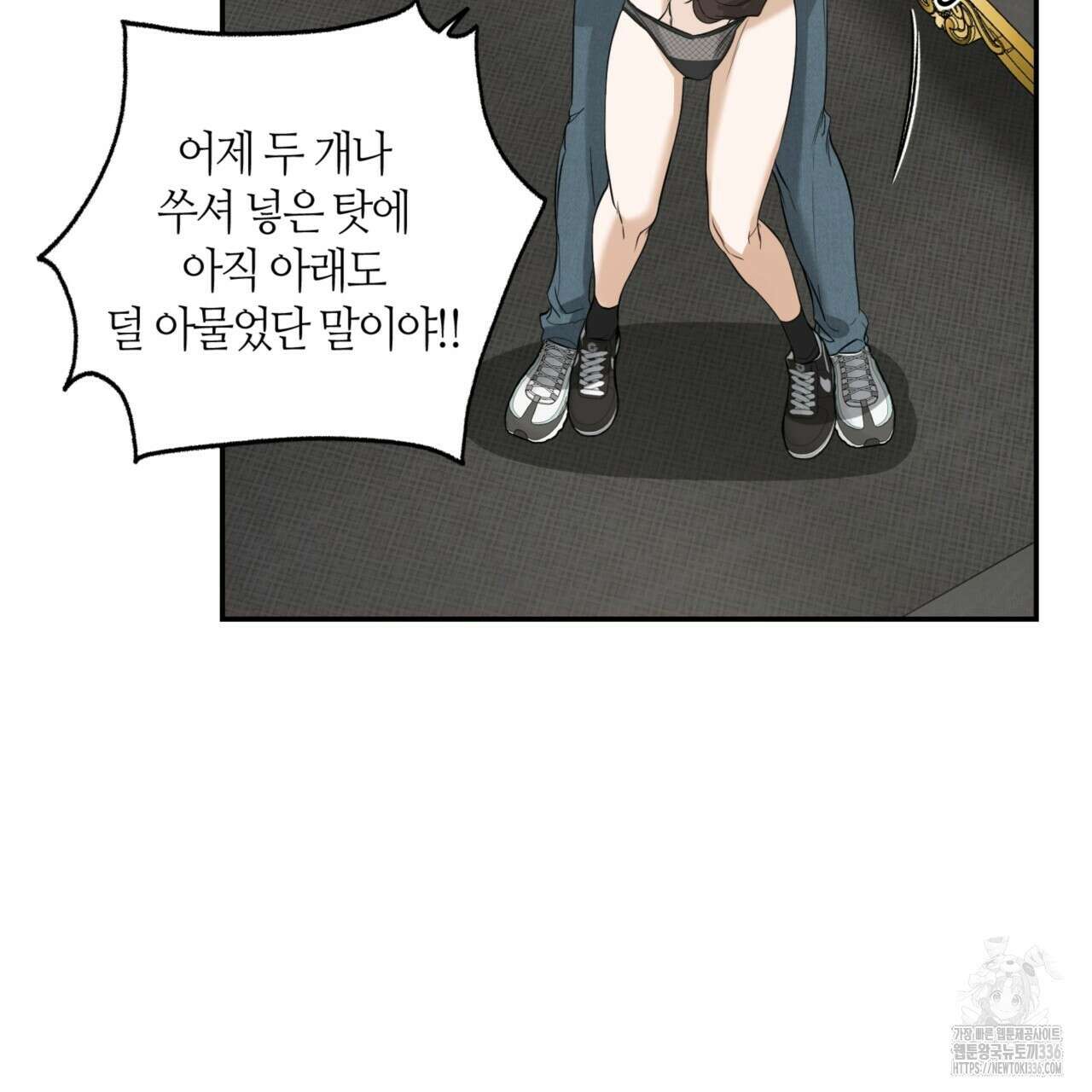 다 주는 남자 23화 22