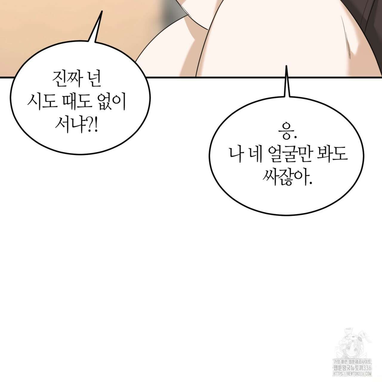 다 주는 남자 23화 24