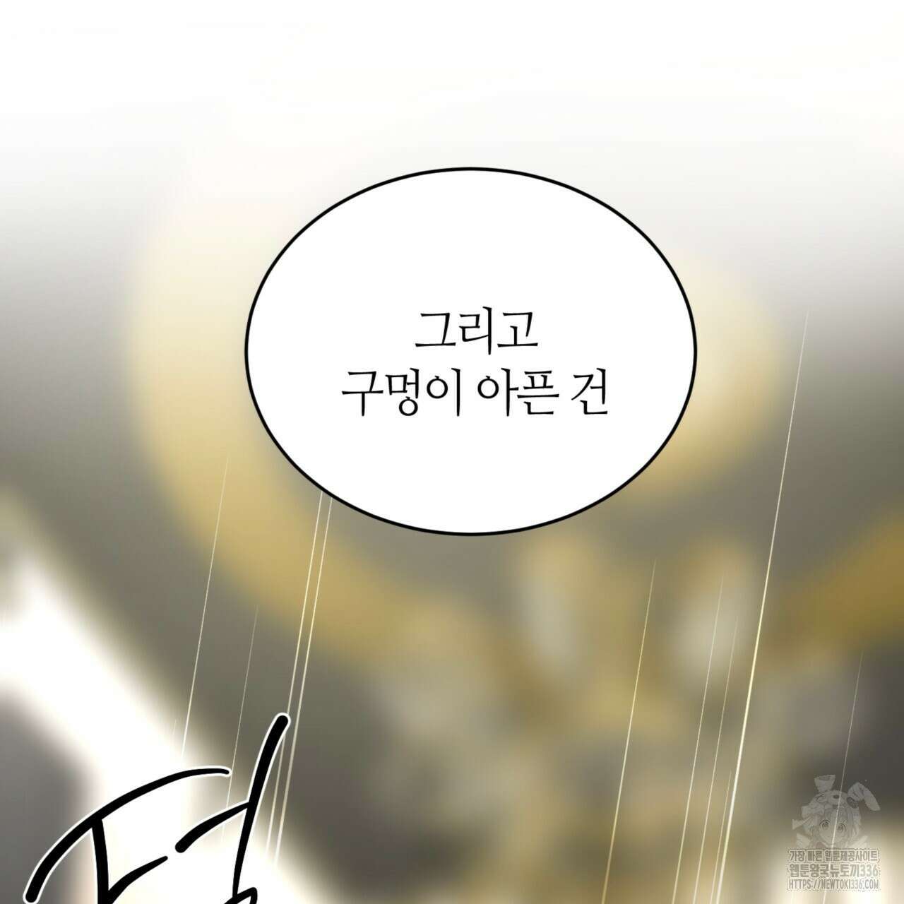 다 주는 남자 23화 25