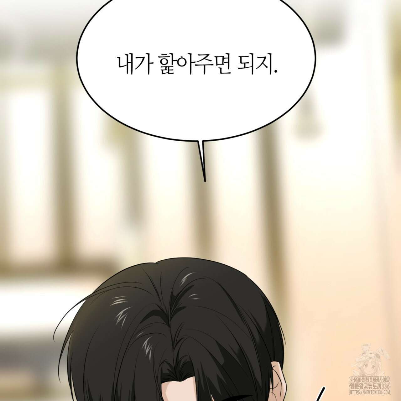 다 주는 남자 23화 30