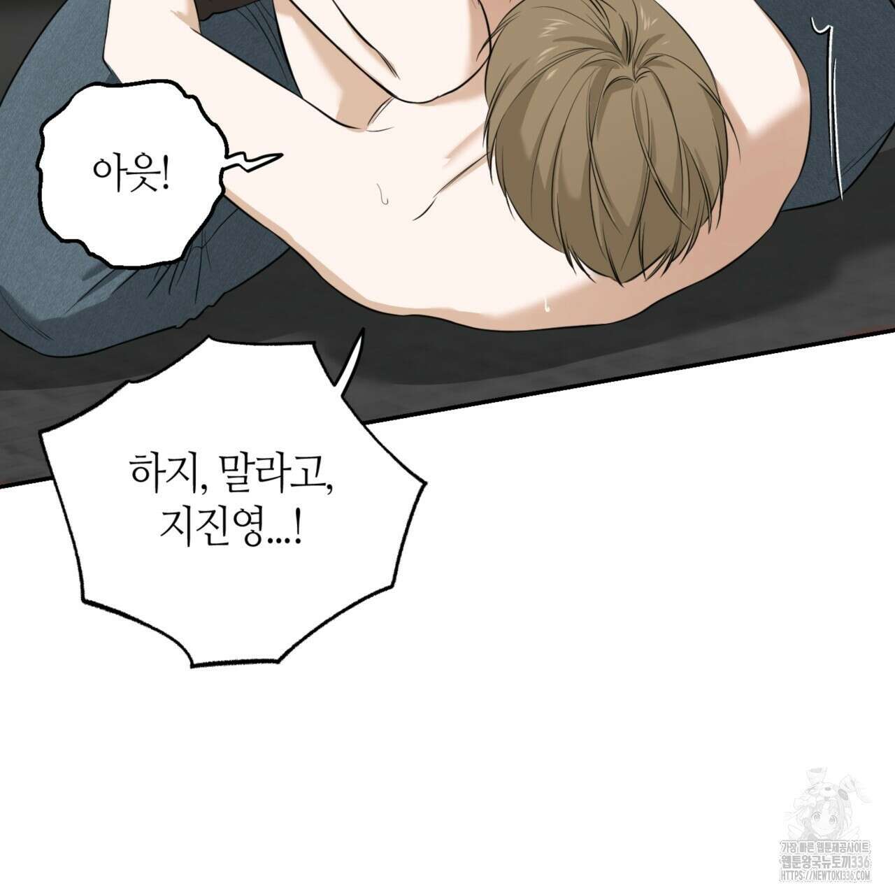 다 주는 남자 23화 37