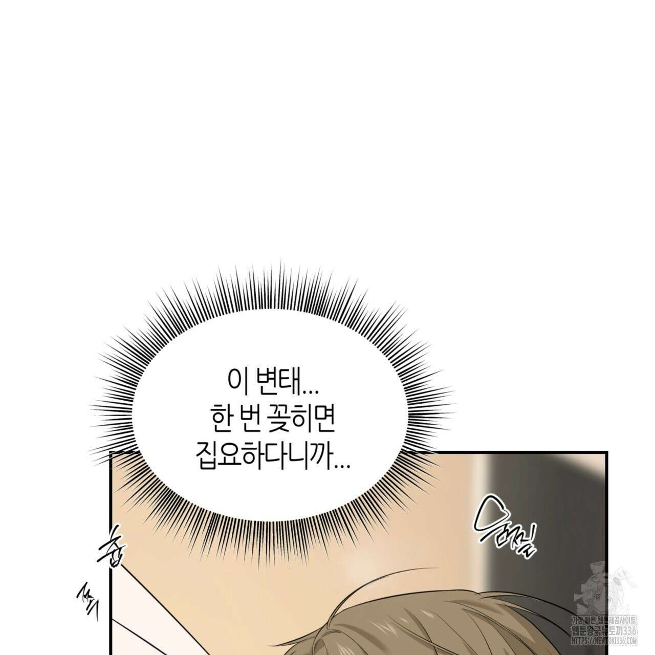 다 주는 남자 23화 41