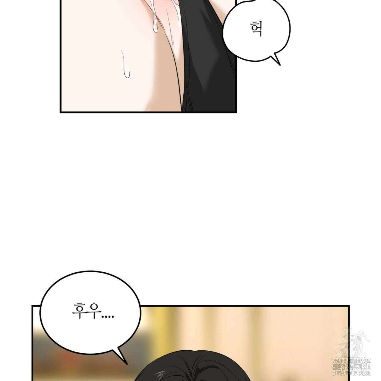 다 주는 남자 23화 45