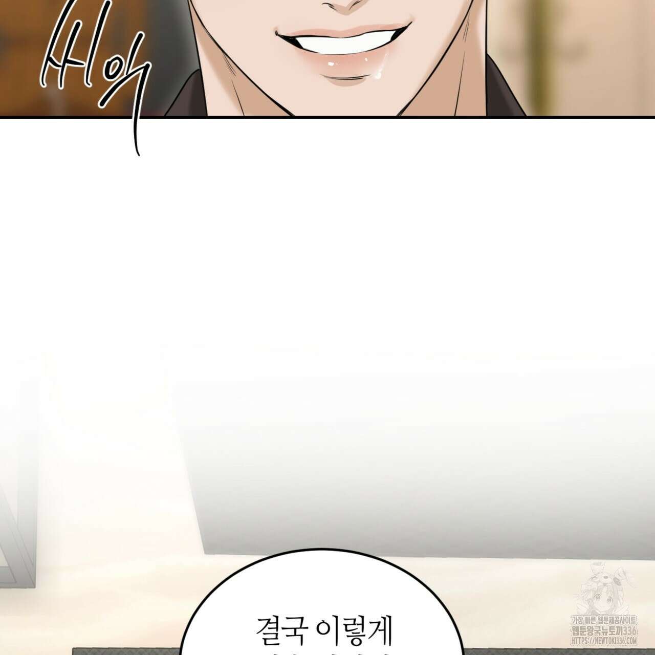 다 주는 남자 23화 48