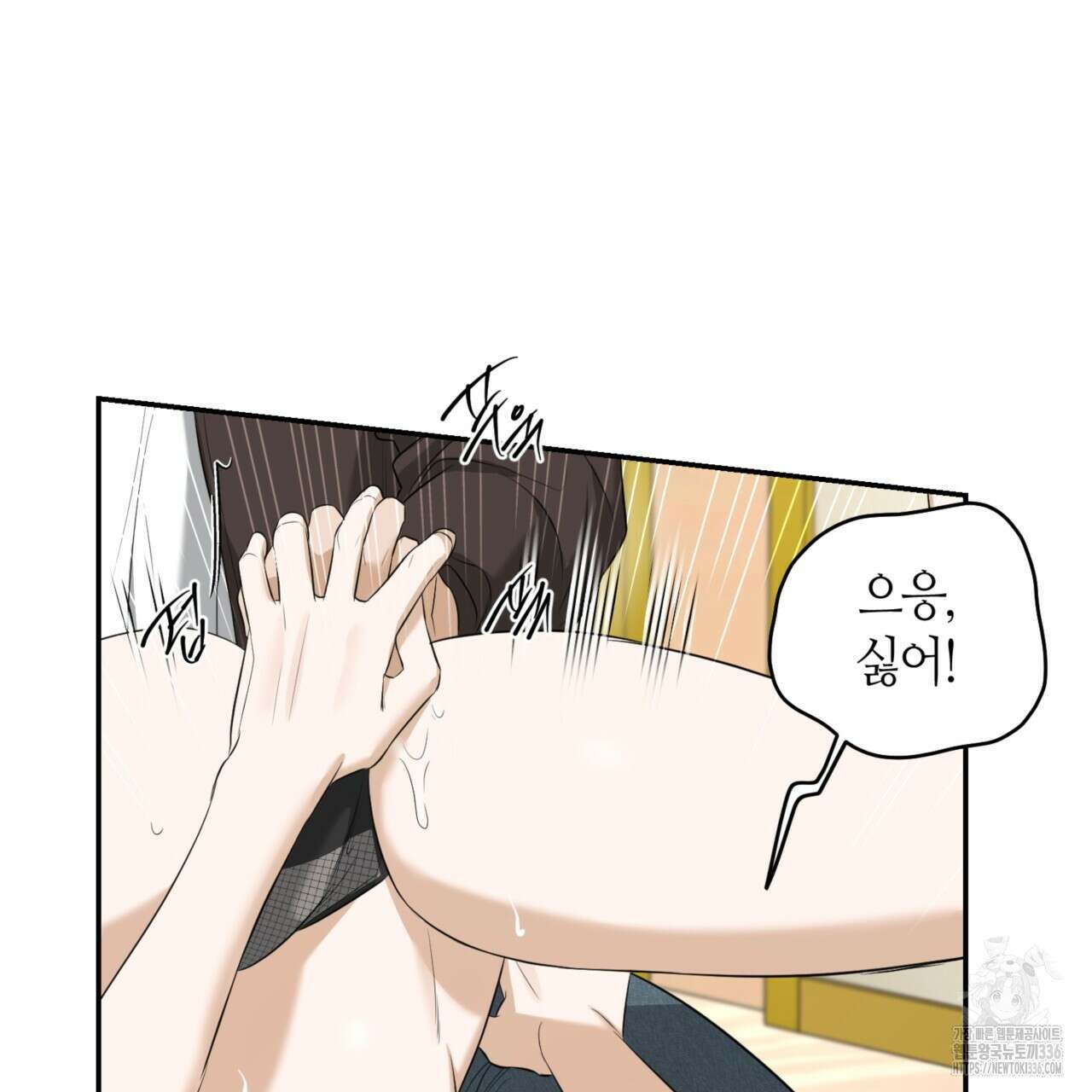 다 주는 남자 23화 53