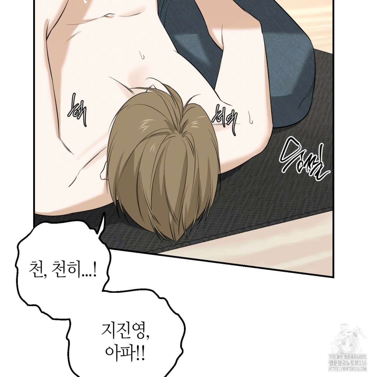 다 주는 남자 23화 54