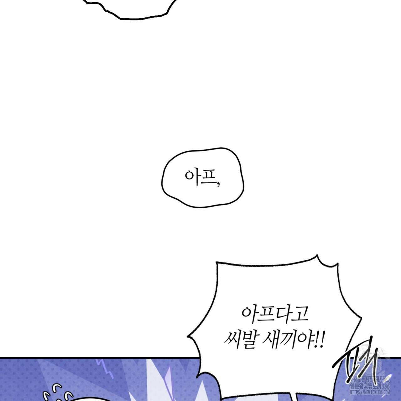 다 주는 남자 23화 55