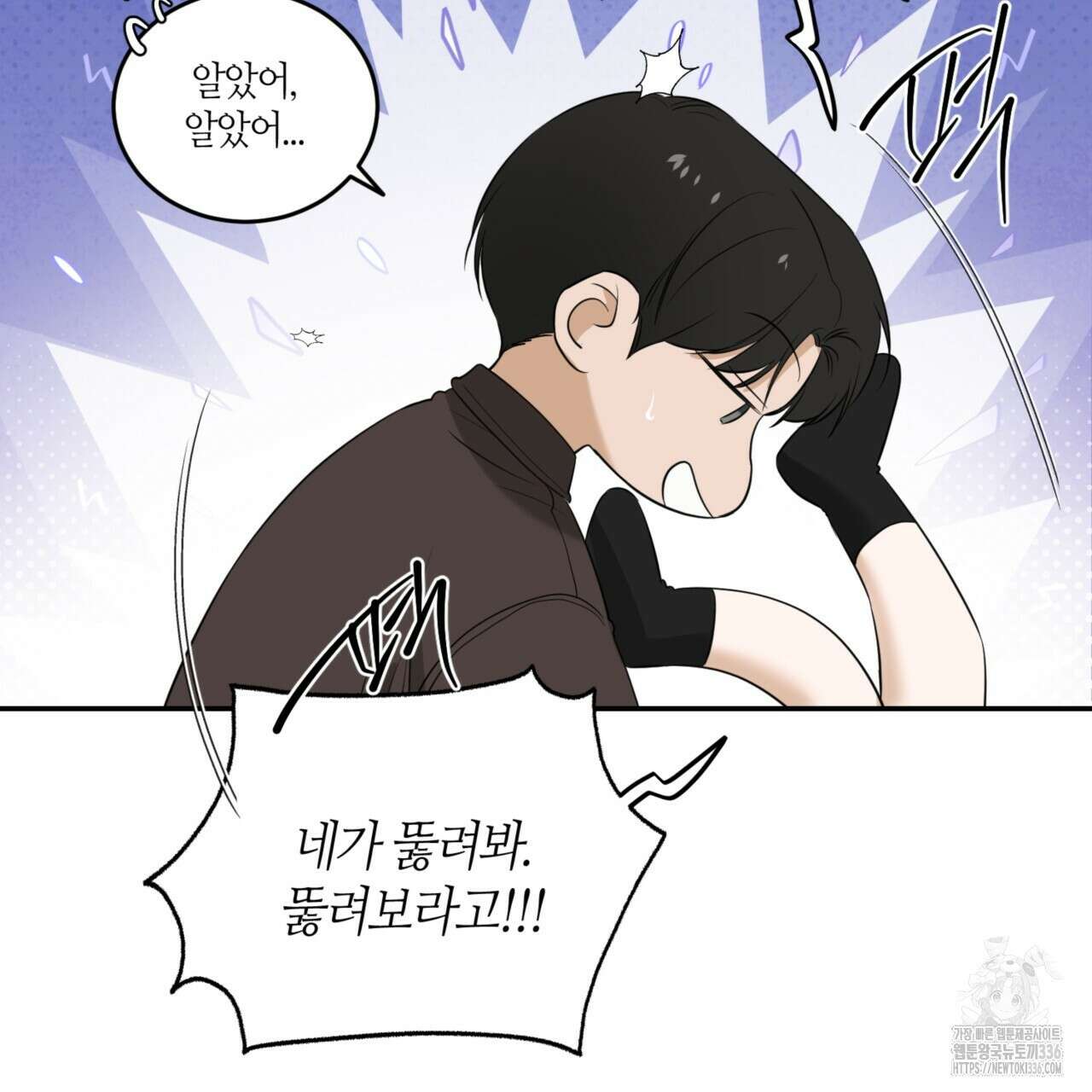 다 주는 남자 23화 56
