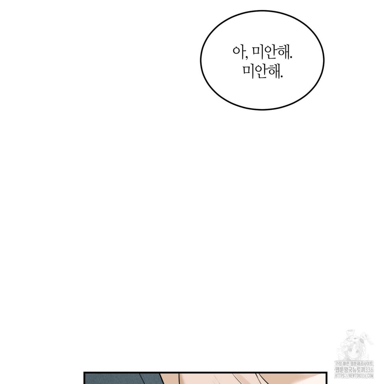 다 주는 남자 23화 57