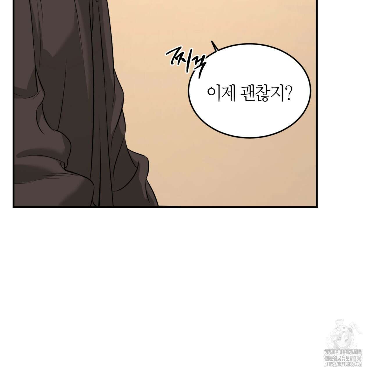 다 주는 남자 23화 61
