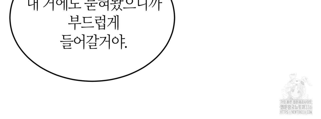 다 주는 남자 23화 63