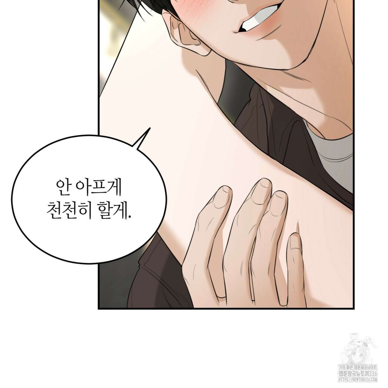 다 주는 남자 23화 67