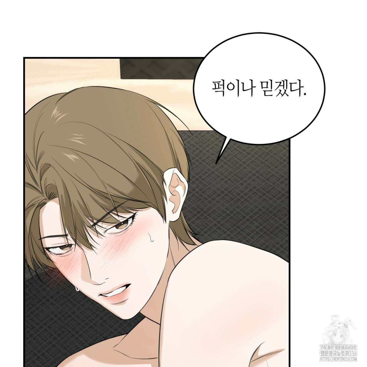 다 주는 남자 23화 68