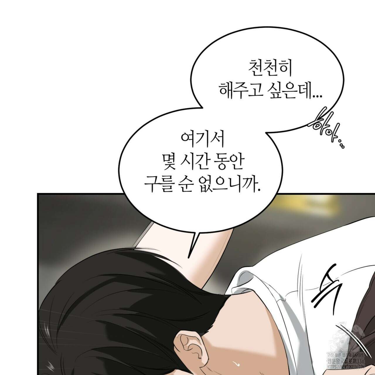 다 주는 남자 23화 78