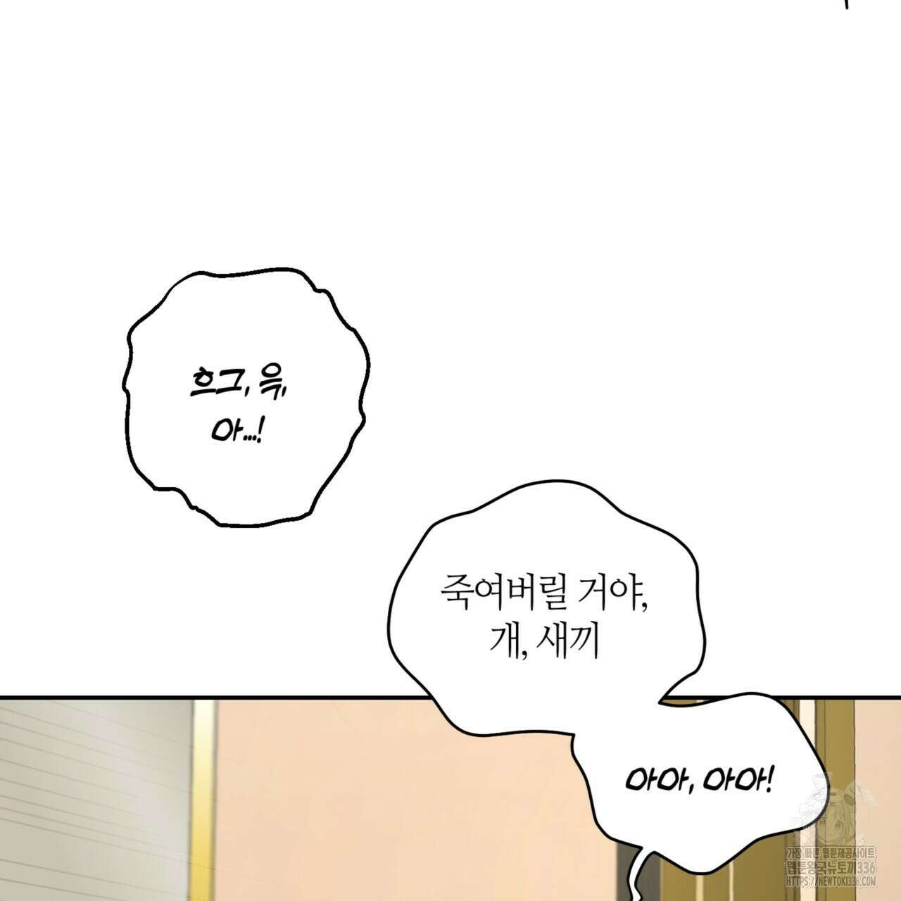 다 주는 남자 23화 80