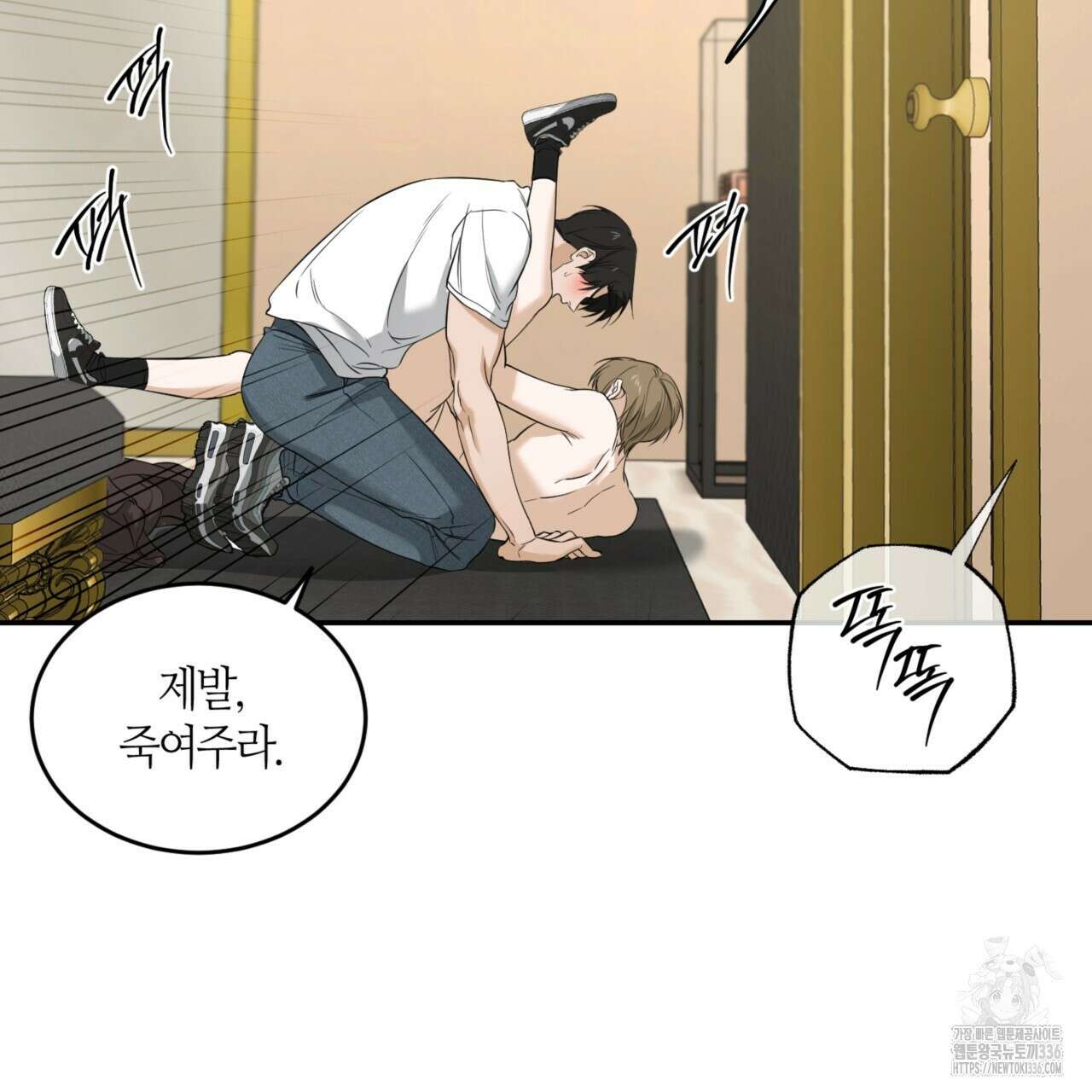 다 주는 남자 23화 81