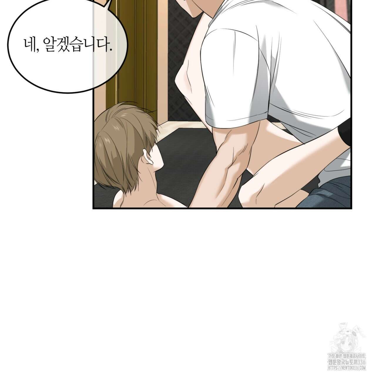다 주는 남자 23화 85