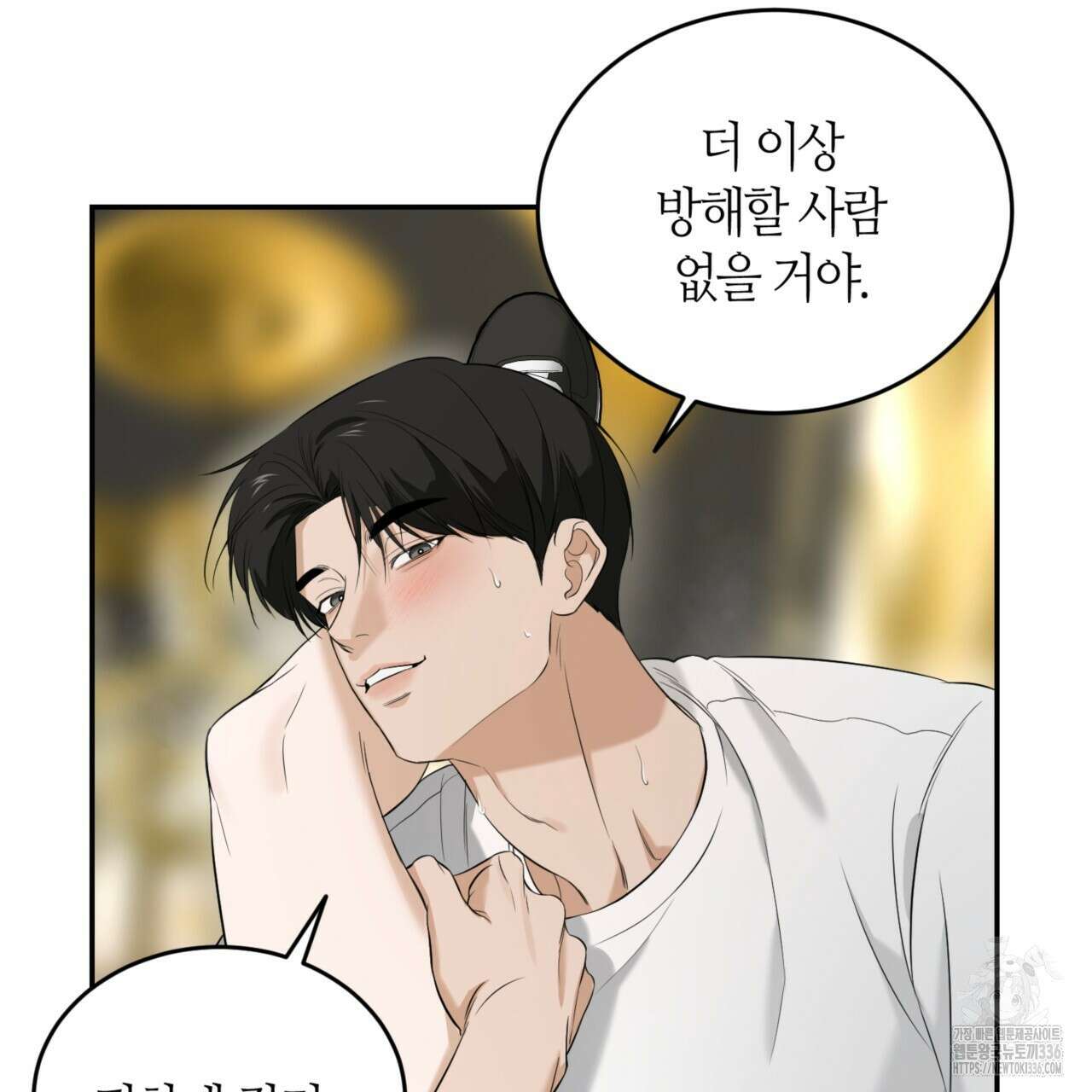 다 주는 남자 23화 86