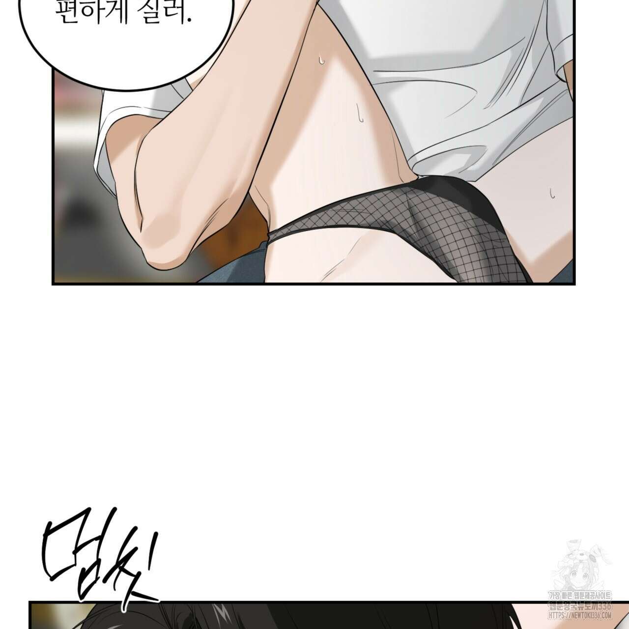 다 주는 남자 23화 87