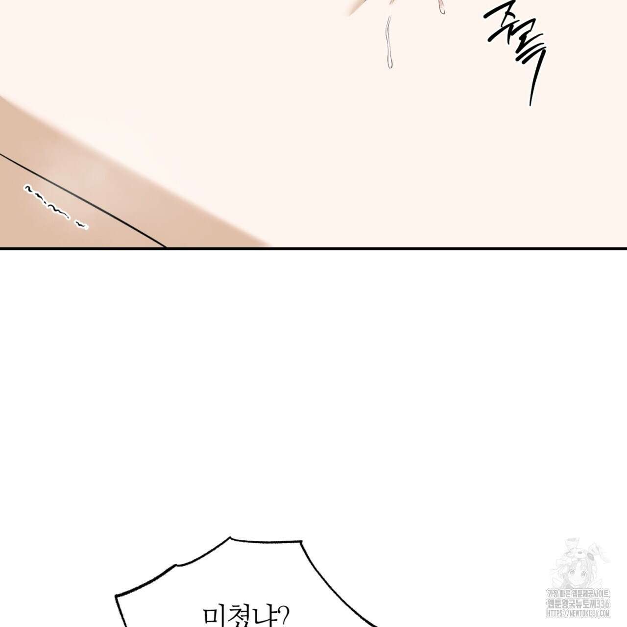 다 주는 남자 23화 92
