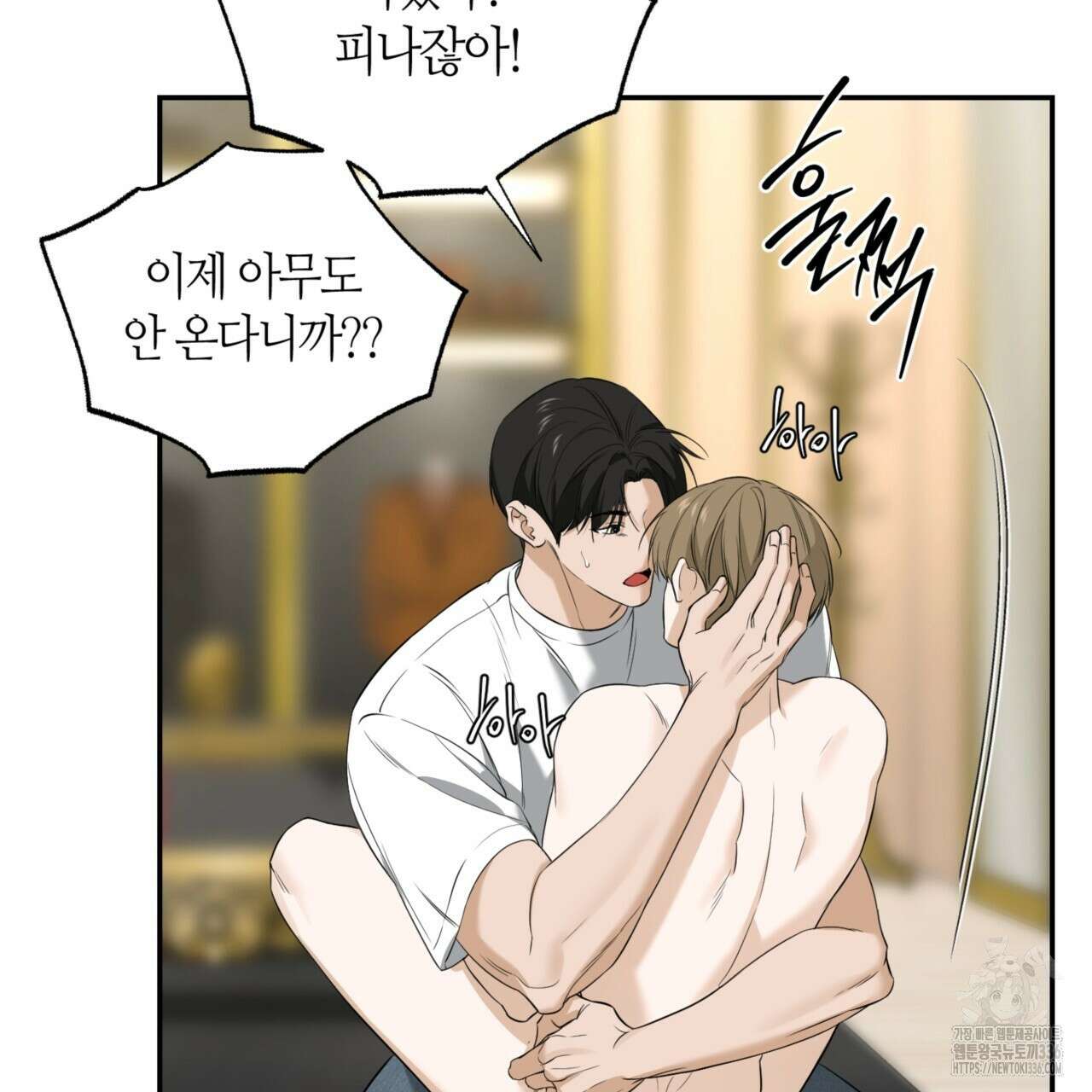 다 주는 남자 23화 93