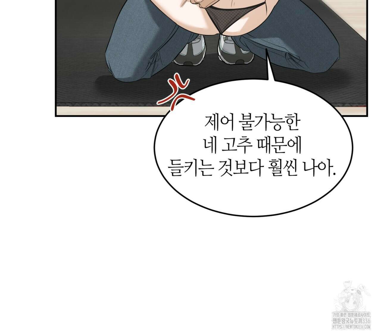 다 주는 남자 23화 94