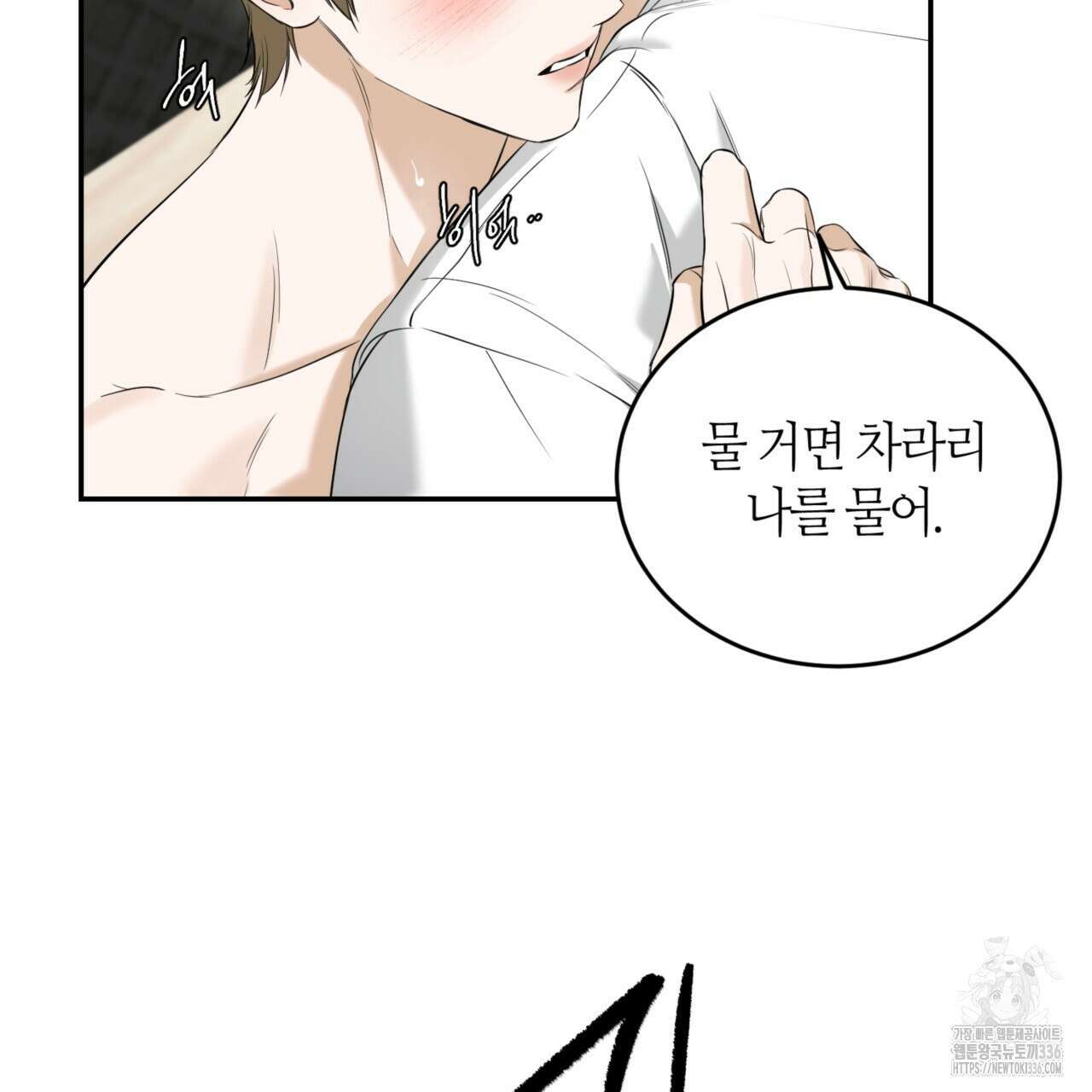 다 주는 남자 23화 96