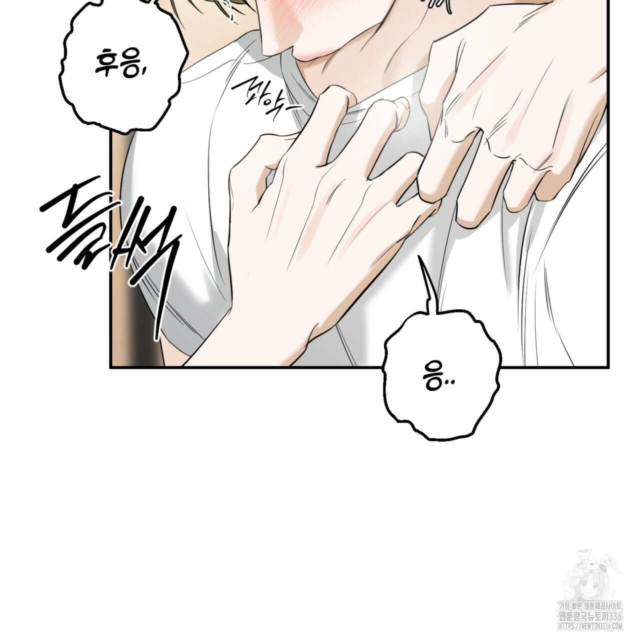 다 주는 남자 23화 106
