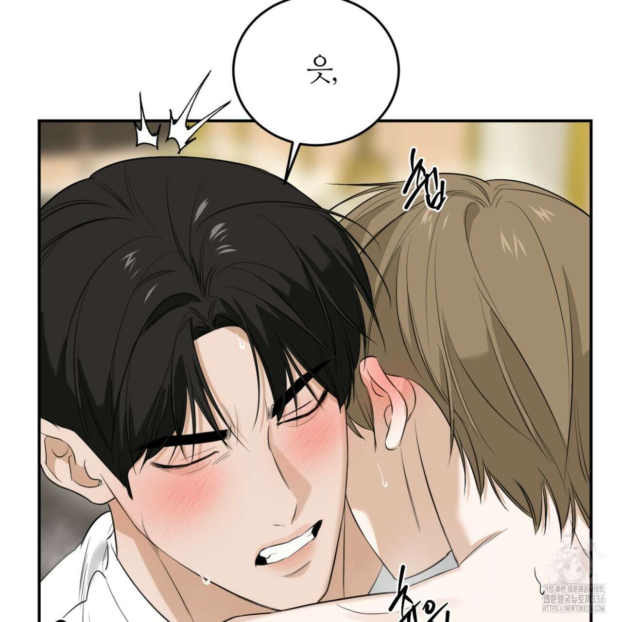 다 주는 남자 23화 110