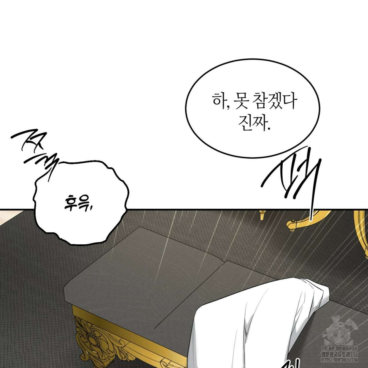 다 주는 남자 23화 114