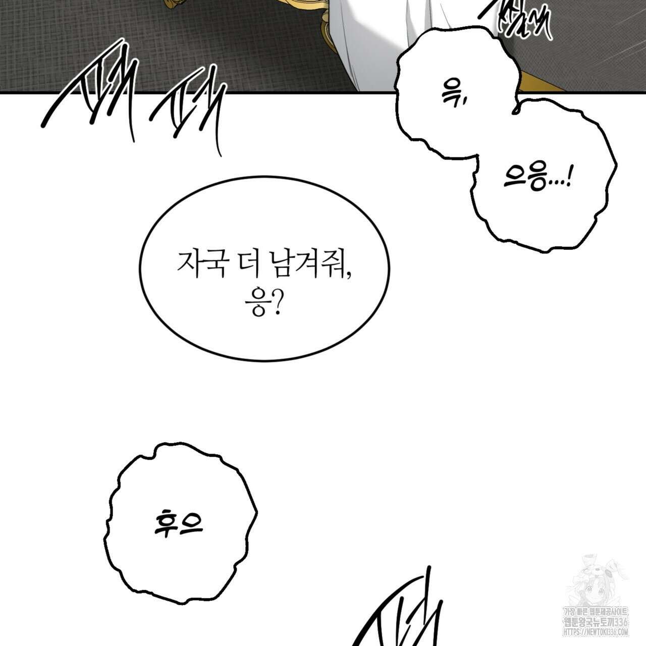 다 주는 남자 23화 115