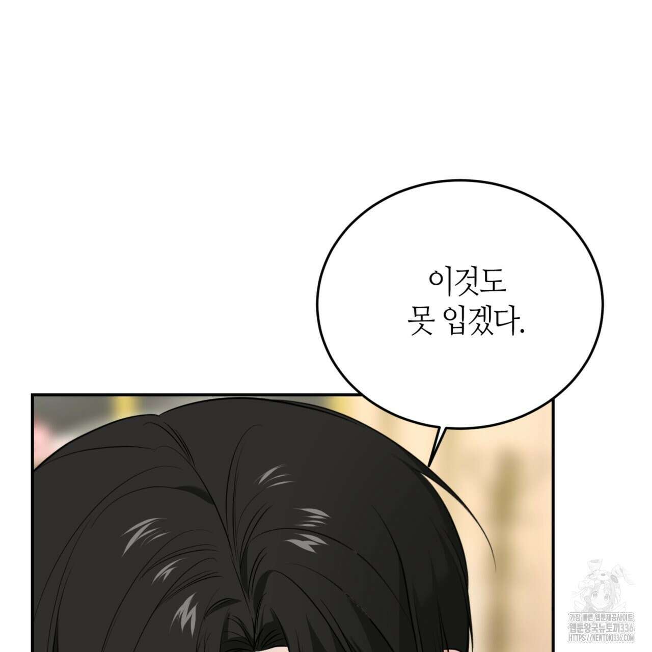 다 주는 남자 23화 137