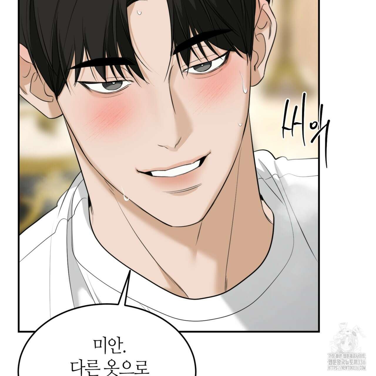 다 주는 남자 23화 138