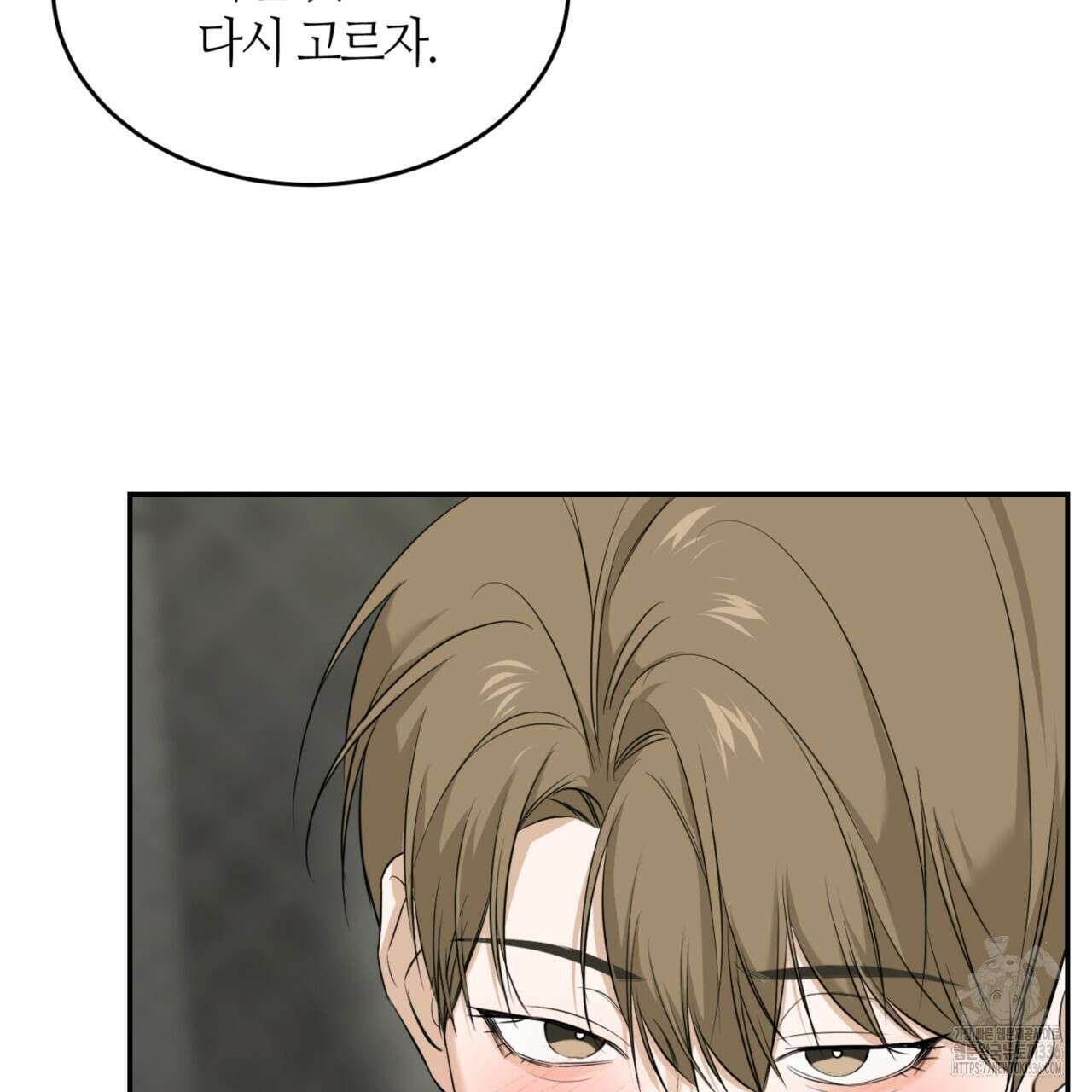 다 주는 남자 23화 139