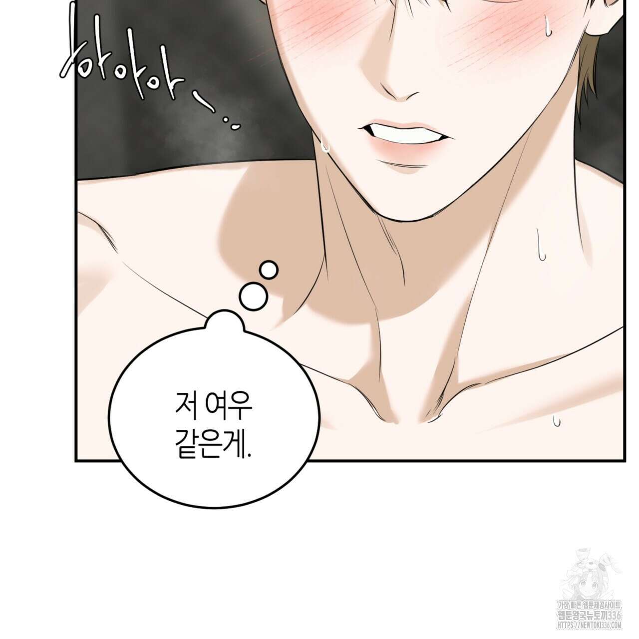 다 주는 남자 23화 140