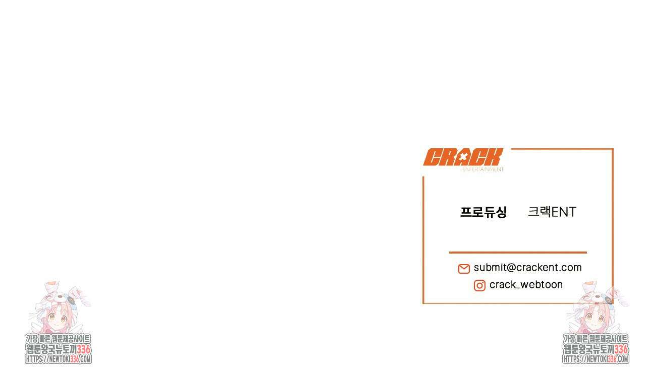 다 주는 남자 23화 143