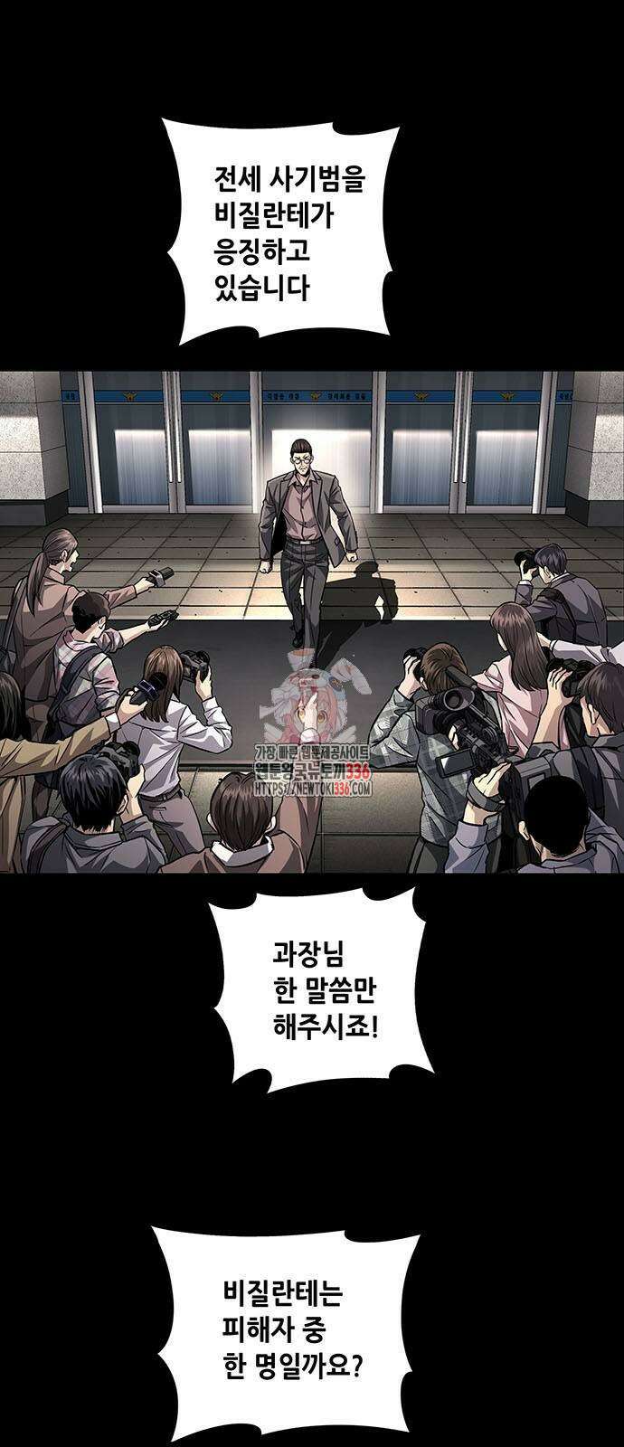 인생존망2 22화 1