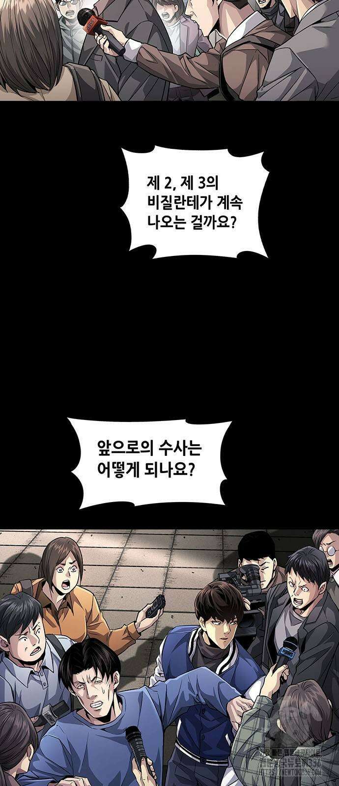 인생존망2 22화 3