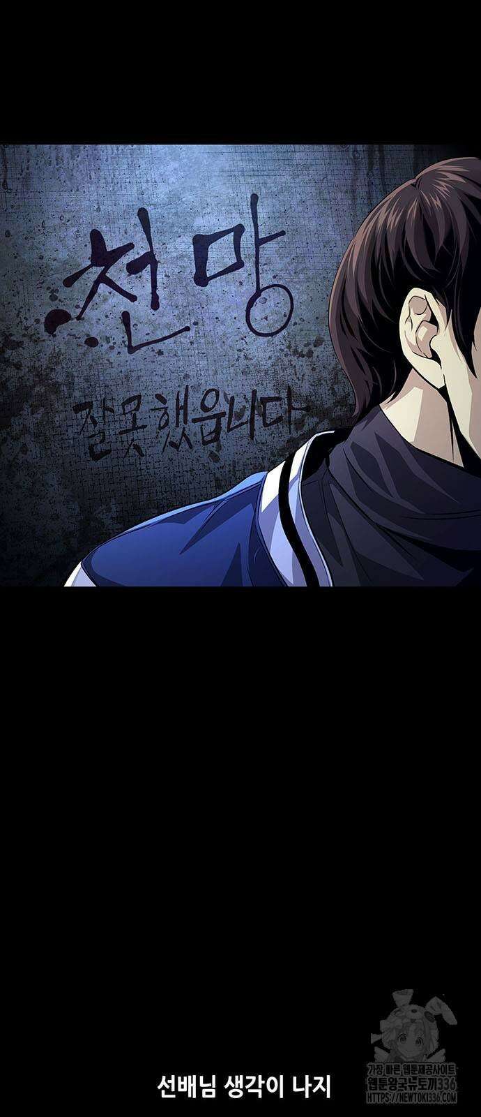 인생존망2 22화 5